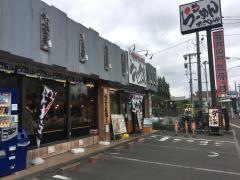 おっぺしゃん　若林店