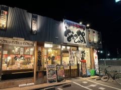 おっぺしゃん　若林店