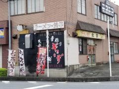 永楽沢口店