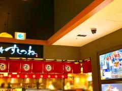 海鮮処寿し常・北千住マルイ店