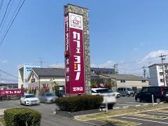 カフェヨシノ　宝神店