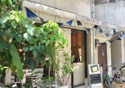シナモンカフェ（ｃｉｎｎａｍｏｎｃａｆｅ）