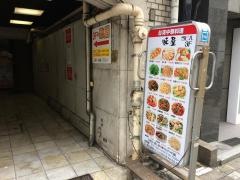 味屋