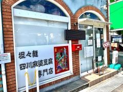 三国志