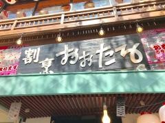 大樽