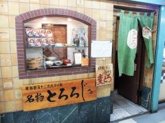丸子亭