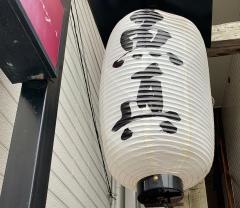 魚真吉祥寺店