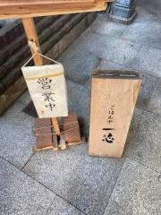 ごはんや一芯大阪店