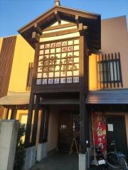華満出雲駅前店
