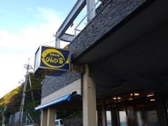 びんび家