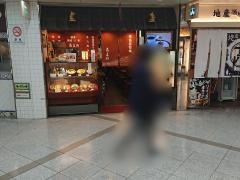 あまの