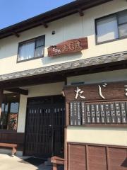 そば処たじま