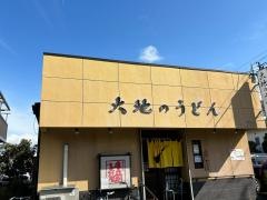 大地のうどん本店