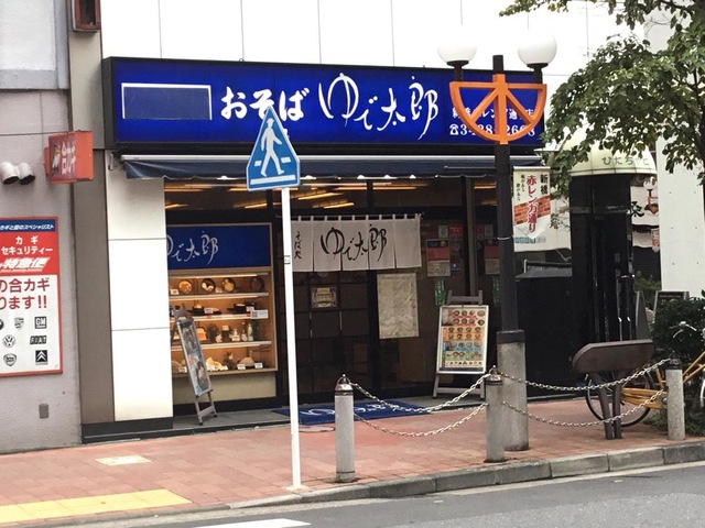 ゆで太郎 新橋赤レンガ通り店／ホームメイト