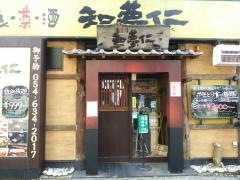 知夢仁藤枝南口店
