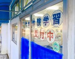 ＫＵＭＯＮ北玉小学校前教室