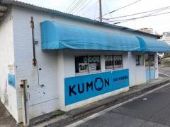 ＫＵＭＯＮ北玉小学校前教室