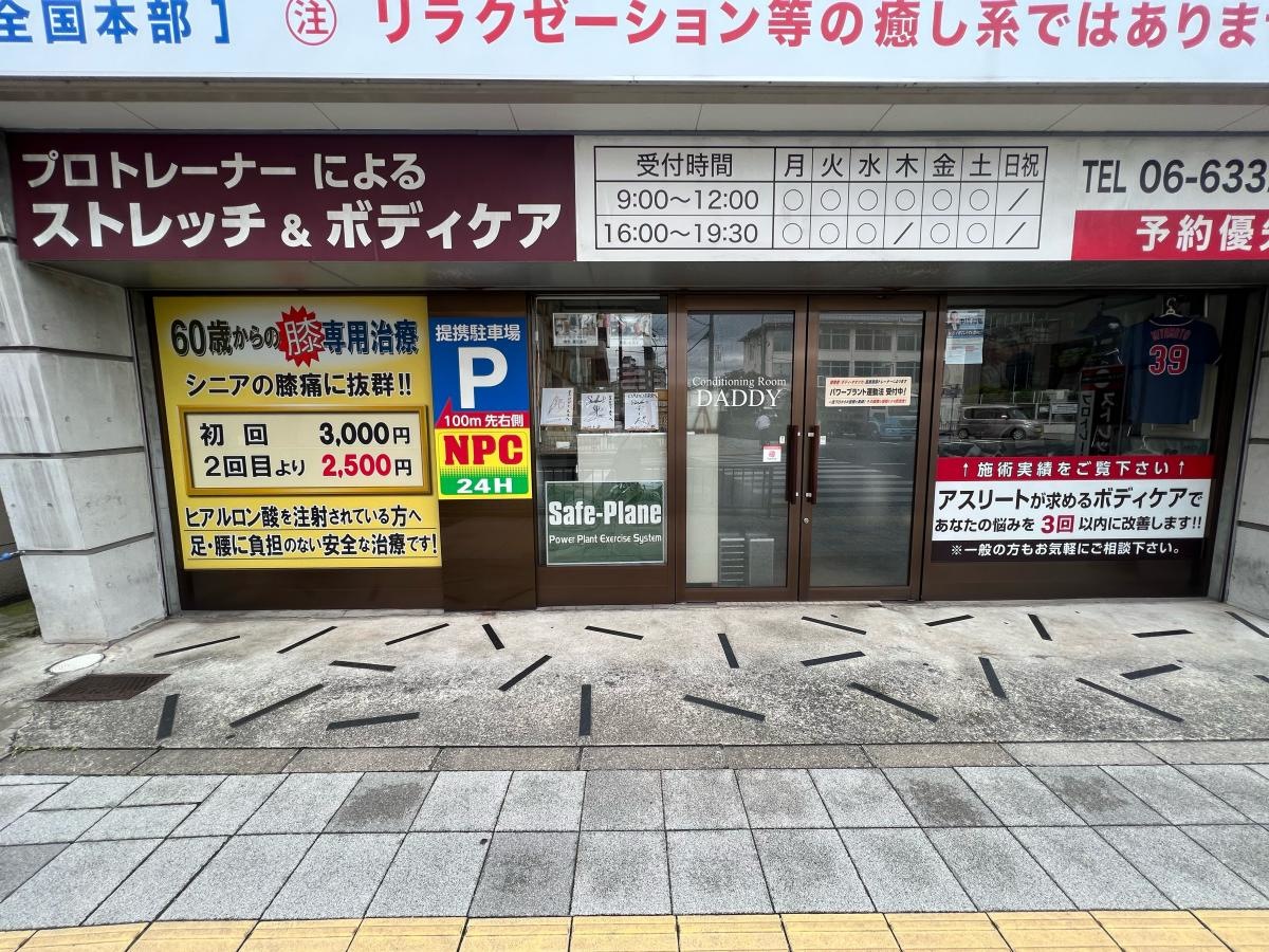 ツアープロトレーナーDADDYOTSUKA