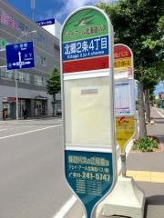 「北郷２条４丁目」バス停留所