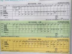 「西勝山」バス停留所
