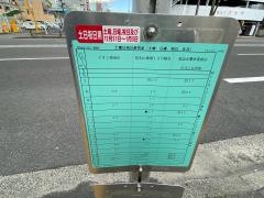 「置賜町」バス停留所