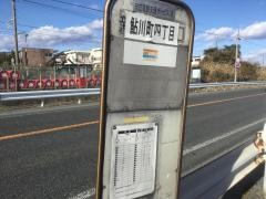 「鮎川町四丁目」バス停留所