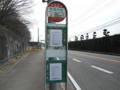 「発電所前(前橋市)」バス停留所