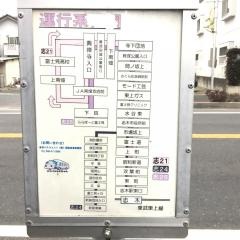 「久保」バス停留所