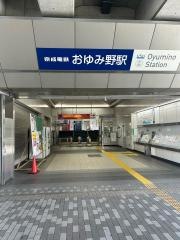 「おゆみ野駅」バス停留所