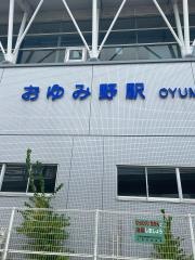 「おゆみ野駅」バス停留所