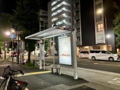 「都立大学駅北口」バス停留所