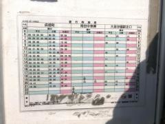 「高松三丁目」バス停留所