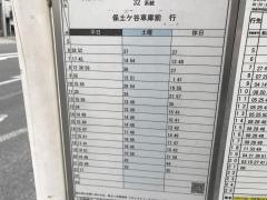 「長者町五丁目」バス停留所