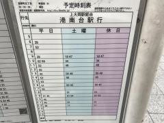 「長者町五丁目」バス停留所