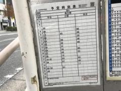 「長者町五丁目」バス停留所