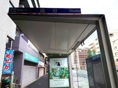 「追分」バス停留所
