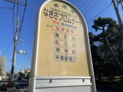 「なぎさプロムナード」バス停留所