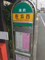 「佐浜西」バス停留所