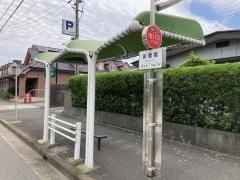 「新開橋」バス停留所