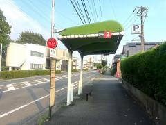 「新開橋」バス停留所