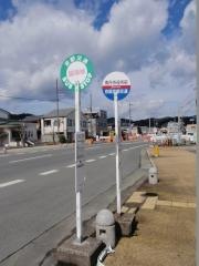「南丹市役所前」バス停留所