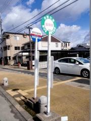 「南丹市役所前」バス停留所