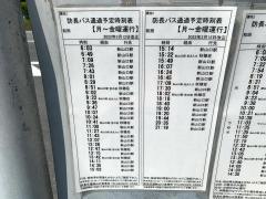 「和田(山口市)」バス停留所