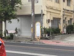 「照屋(沖縄市)」バス停留所