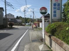 「平園」バス停留所