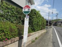 「平園」バス停留所