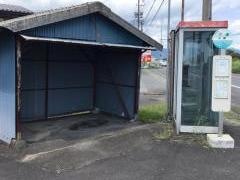 「市橋」バス停留所