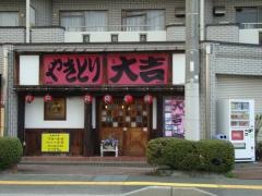 やきとり大吉　野洲南店