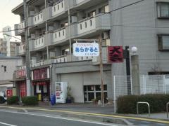 やきとり大吉　野洲南店