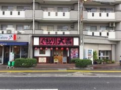 やきとり大吉　野洲南店